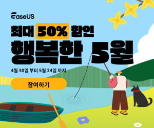 EaseUS Software Korean Mid-Year Sale